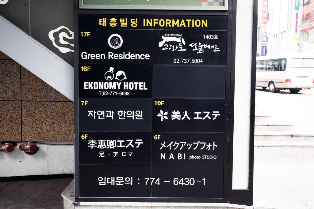 Hostel Ekonomy Myeongdong *